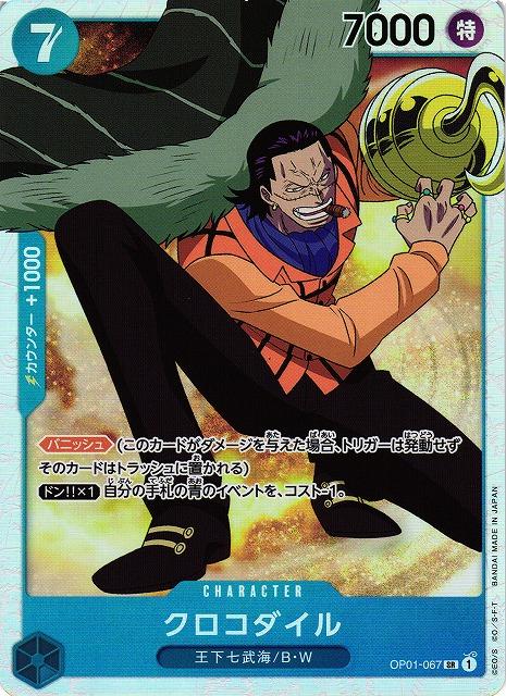 Crocodile OP01-067 One Piece Japanese Romance Dawn