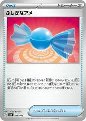 Rare Candy #19 Pokemon Japanese Battle Partners Deck Build Box Prices