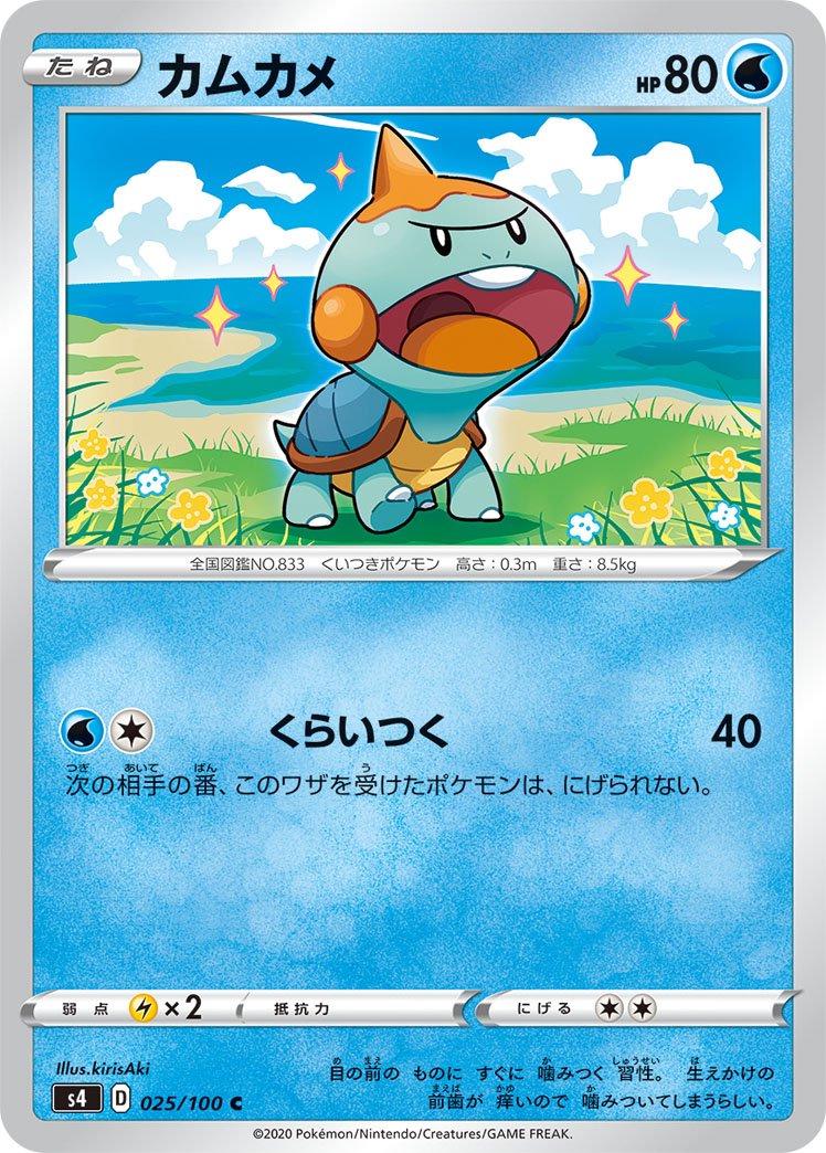 Chewtle #25 Pokemon Japanese Amazing Volt Tackle