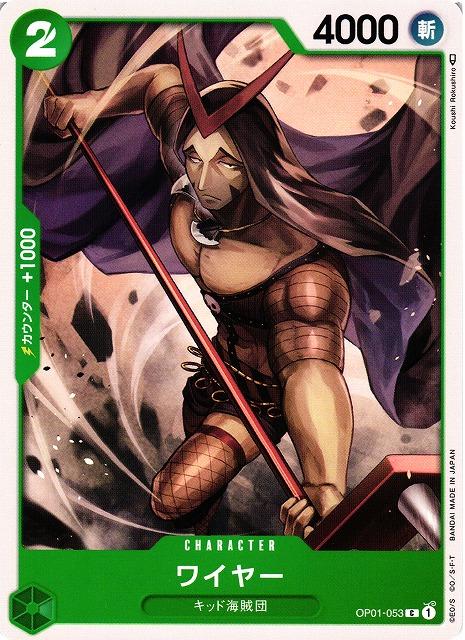 Wire OP01-053 One Piece Japanese Romance Dawn