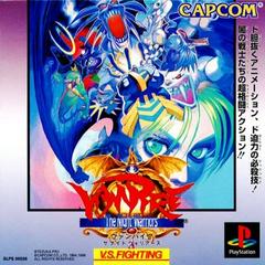 Vampire: The Night Warriors JP Playstation Prices