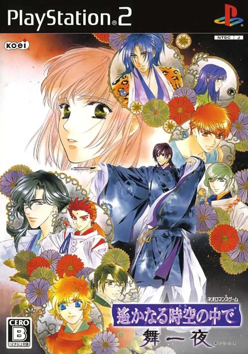 Harukanaru Jikuu no Kade: Mai Ichiya JP Playstation 2