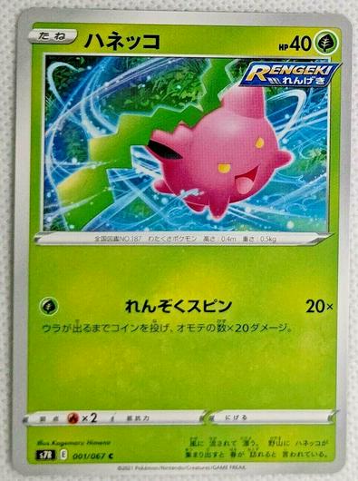 Hoppip #1 Cover Art