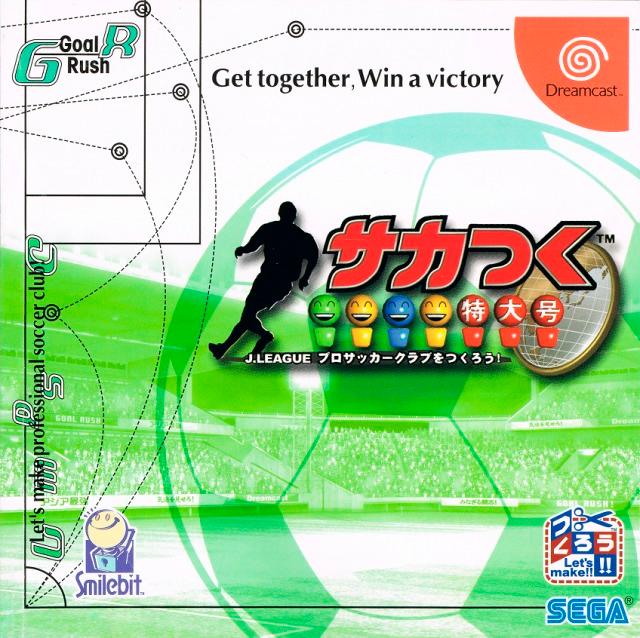 Soccer Tsuku Tokudai Gou JP Sega Dreamcast