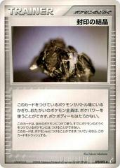 Cessation Crystal [1st Edition] #72 Pokemon Japanese Miracle Crystal Prices