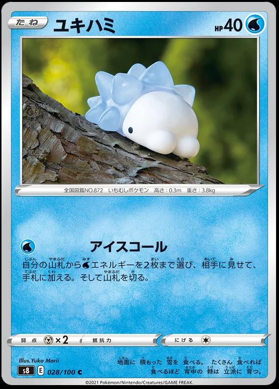 Snom #28 Pokemon Japanese Fusion Arts