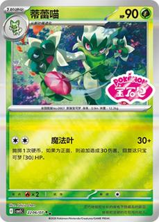 Floragato