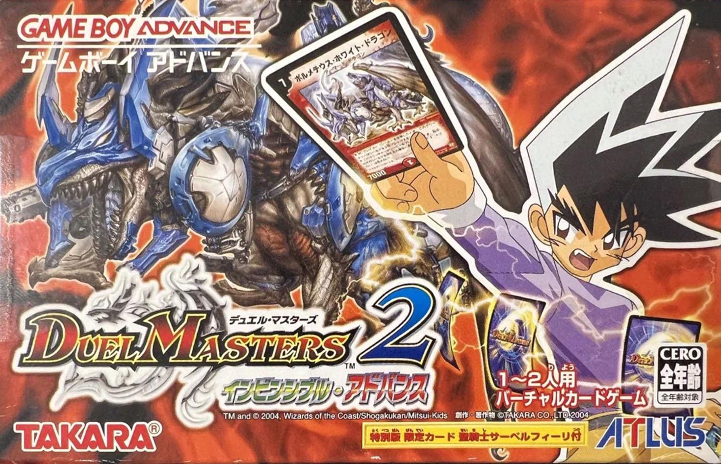 Duel Masters 2: Invincible Advance JP GameBoy Advance