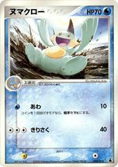 Marshtomp #4 Pokemon Japanese Mudkip Starter Deck Prices
