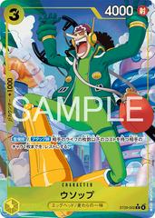 Prix de Usopp [Alternate Art] ST29-002 | One Piece Japanese