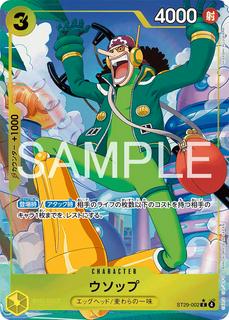 Usopp ST29-002