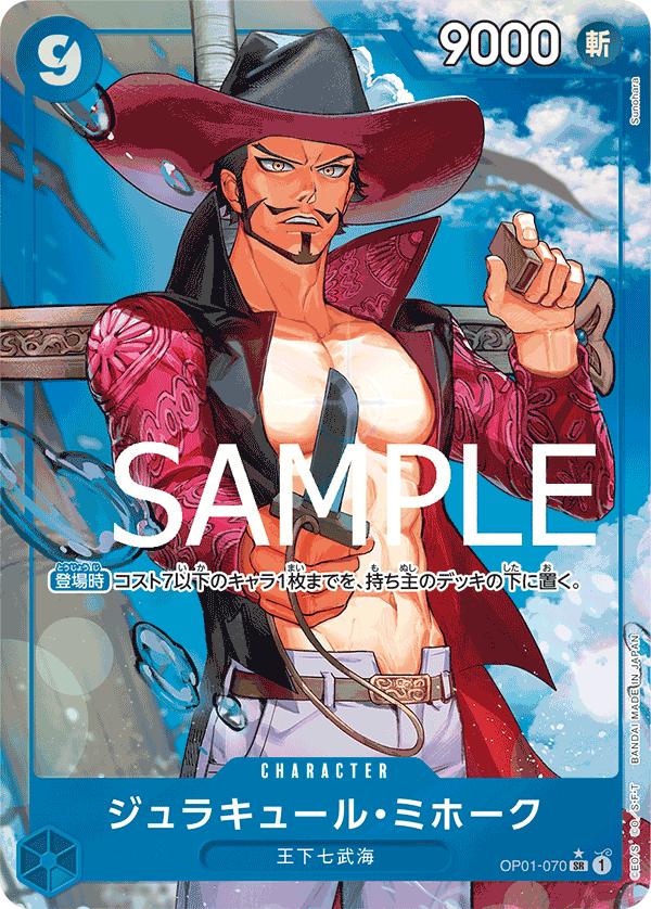 Dracule Mihawk [Alternate Art PRB01] OP01-070 - Romance Dawn - One Piece Japanese card