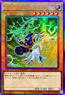 PSY-Frame Driver LOCR-JP039