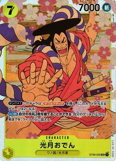 Kouzuki Oden ST09-005
