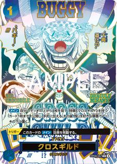 Cross Guild OP09-057