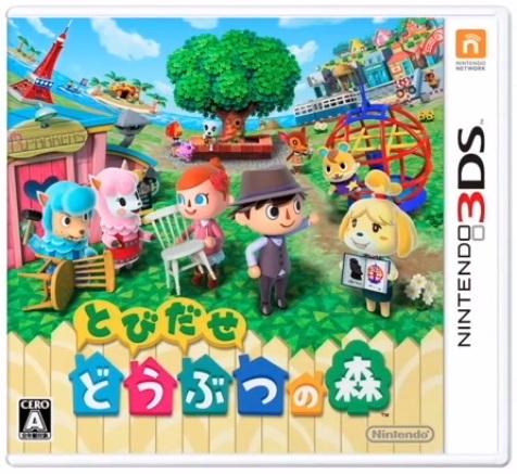 Tobidase Doubutsu No Mori JP Nintendo 3DS