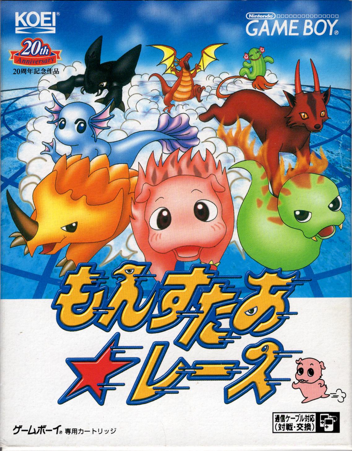 Monster Race JP GameBoy