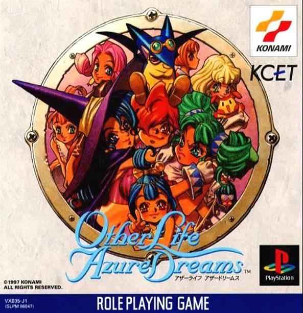 Other Life: Azure Dreams JP Playstation