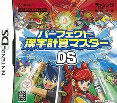 Shinken Zemi Shougaku Kouza JP Nintendo DS Prices