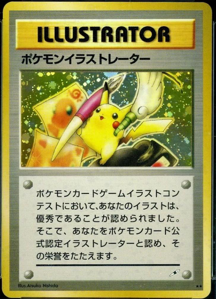 Illustrator Pikachu Pokemon Japanese Promo