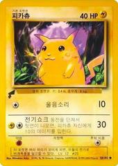 Pikachu [World Collection - Korean] #58 Prices | Pokemon Promo