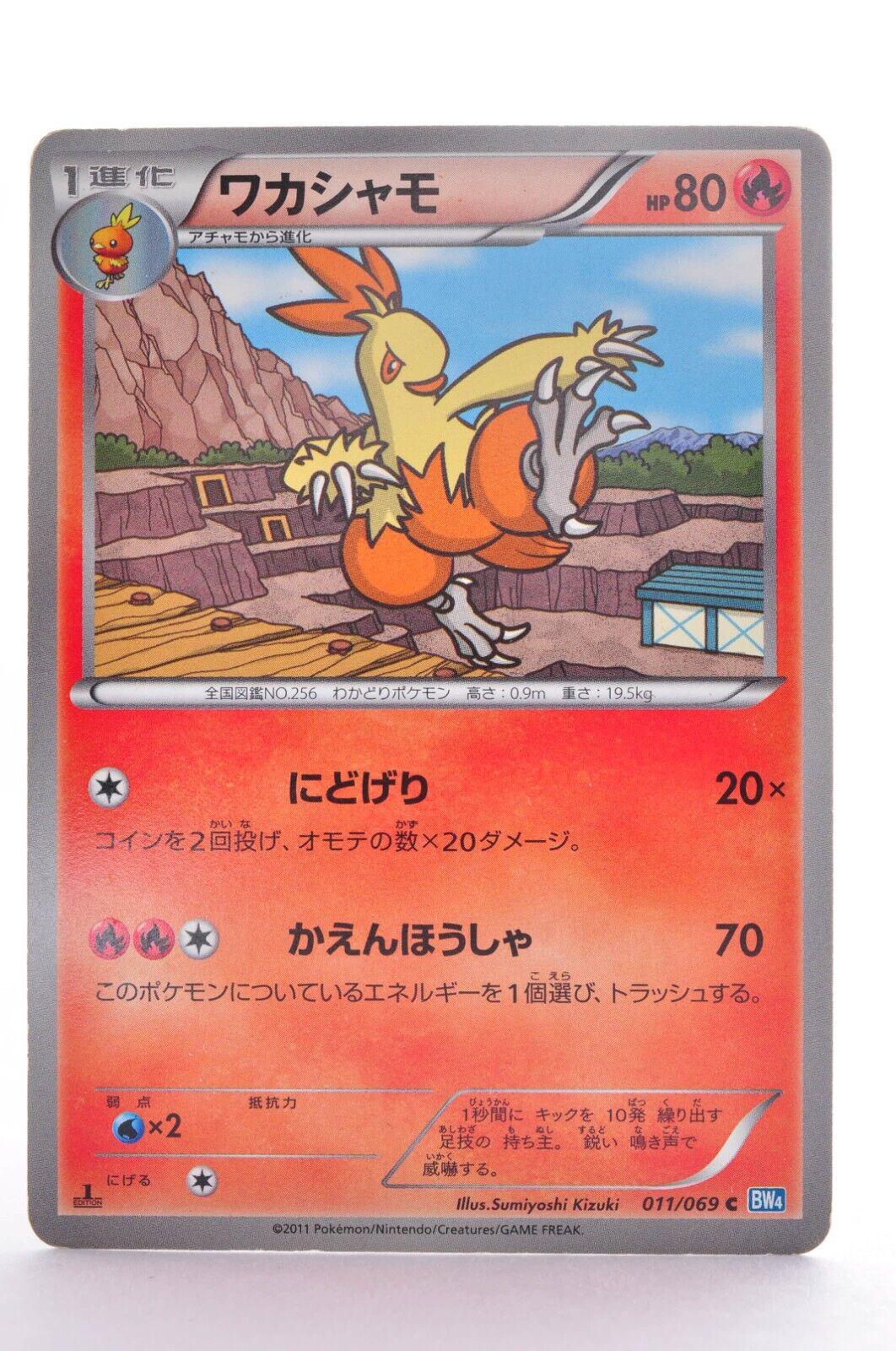 Combusken #11 Pokemon Japanese Dark Rush