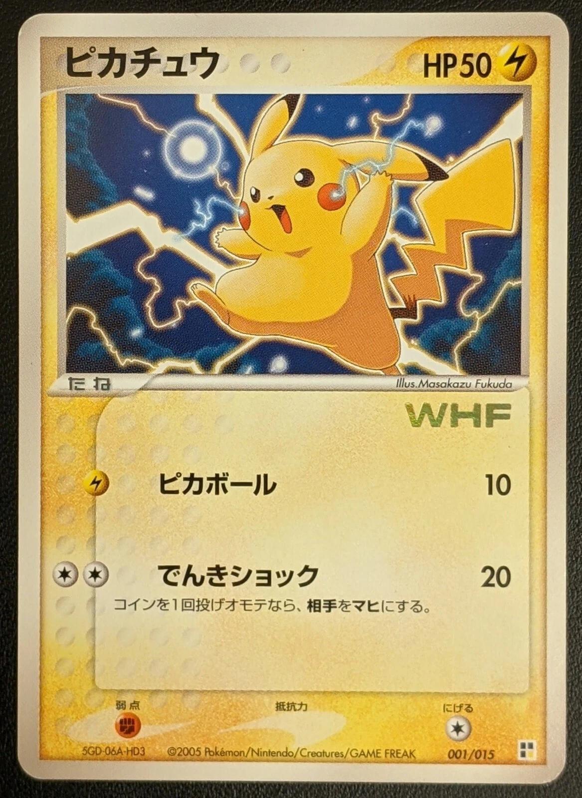 Pikachu #1 Pokemon Japanese World Hobby Fair