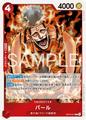Pearl | One Piece Japanese Adventure on Kami's Island