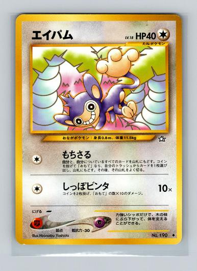 Aipom Cover Art