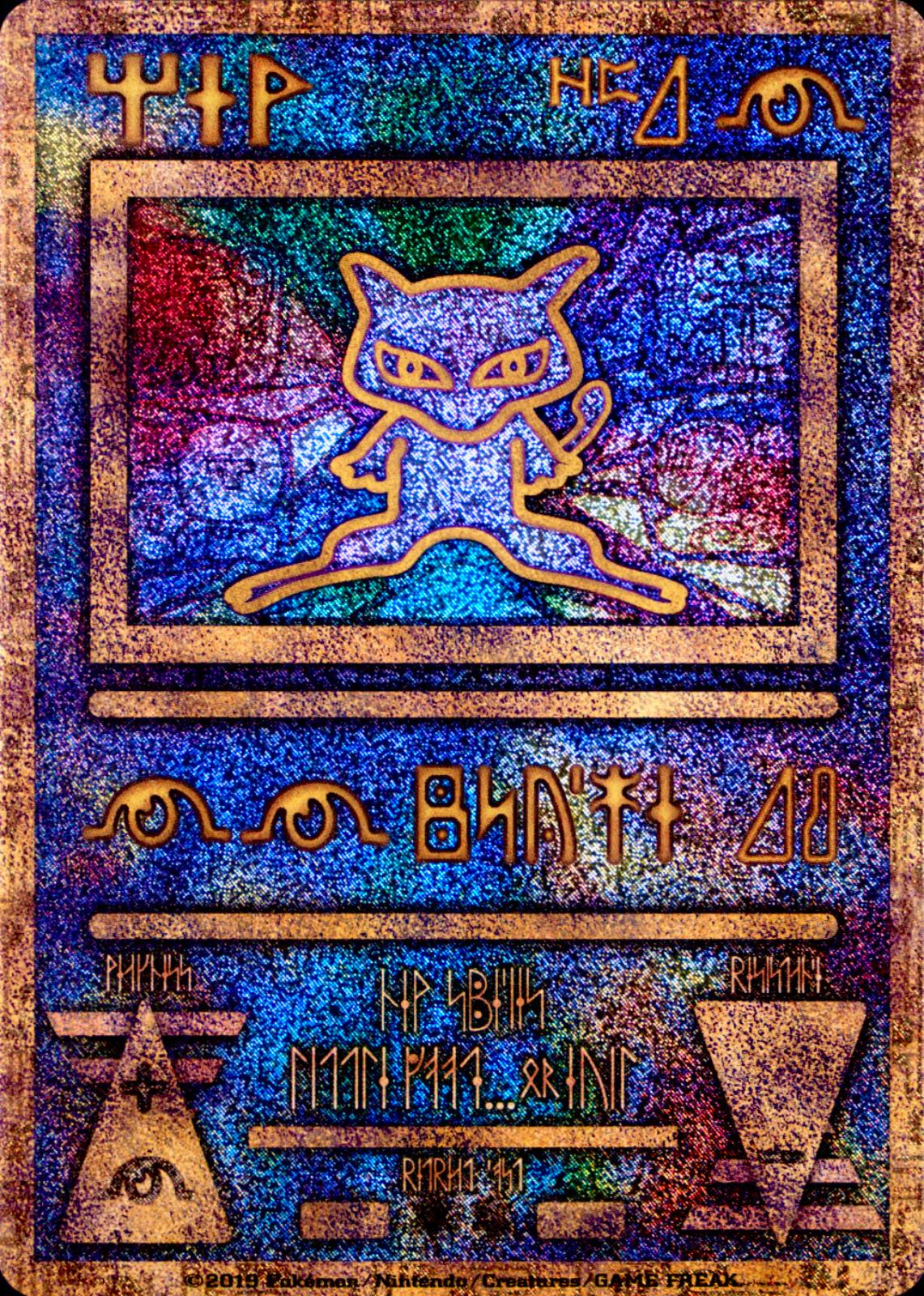 Ancient Mew [2019] Prices | Pokemon Japanese Promo | Pokemon Cards
