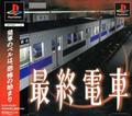 thumbnail cover art
