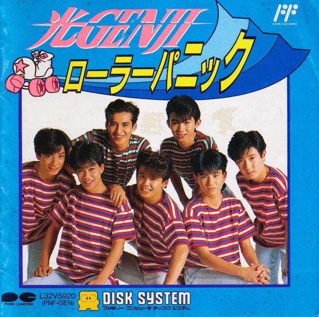 Hikari Genji: Roller Panic Famicom Disk System