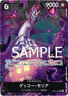 Gecko Moria OP06-086