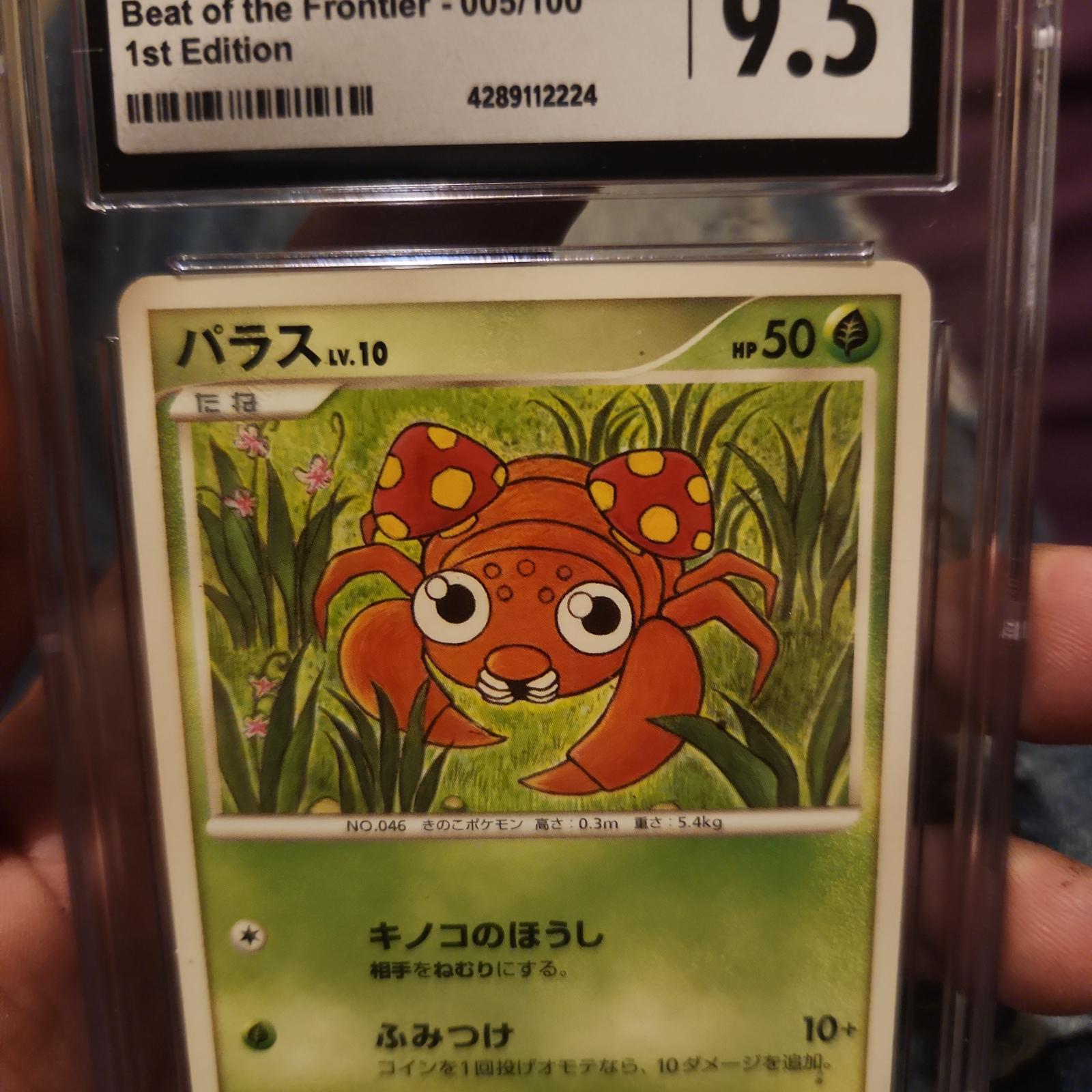 Paras #5 Pokemon Japanese Beat of the Frontier