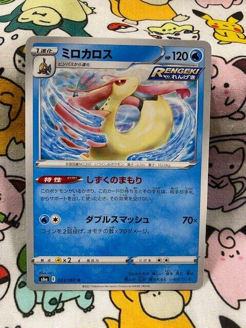Milotic #23 Pokemon Japanese Eevee Heroes