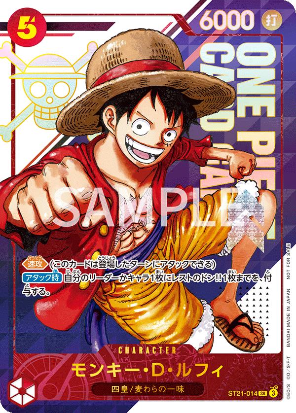 Monkey.D.Luffy [Event Top Prize] ST21-014 Prices | One Piece
