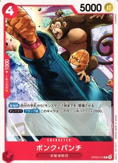 Bonk Punch OP09-010