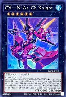 CXyz N.As.Ch. Knight LOCR-JP062