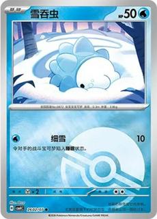 Snom