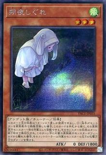 Ghost Mourner & Moonlit Chill PAC1-JP035