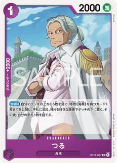 Tsuru OP16-067