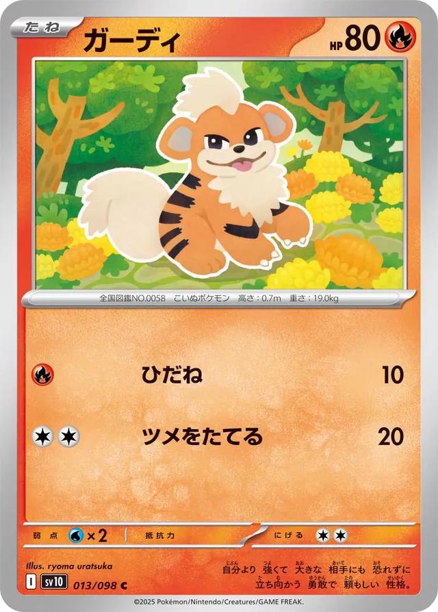 Growlithe #13 Pokemon Japanese Glory of Team Rocket