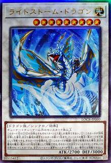 Lightstorm Dragon LOCR-JP060