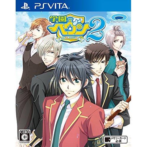 Gakuen Heaven 2 Double Scramble Cover Art