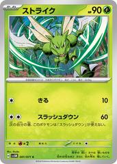 Scyther #1 Prices | Pokemon Japanese Cyber Judge | Pokemon Cards Scyther #1 Prices | Pokemon Japanese Cyber Judge | Pokemon Cards