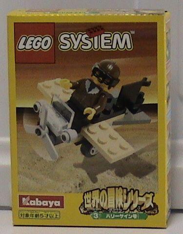 Plane of Hurrykain #3022 LEGO Adventurers