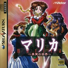 Marica JP Sega Saturn Prices