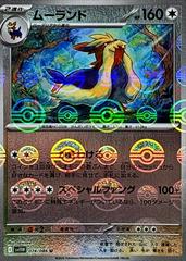 Stoutland [Poke Ball] #74 Pokemon Japanese White Flare Prices