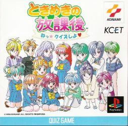 Tokimeki No Houkago - Ne Quiz Siyo JP Playstation