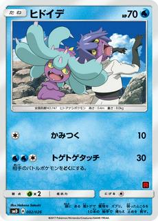 Mareanie
